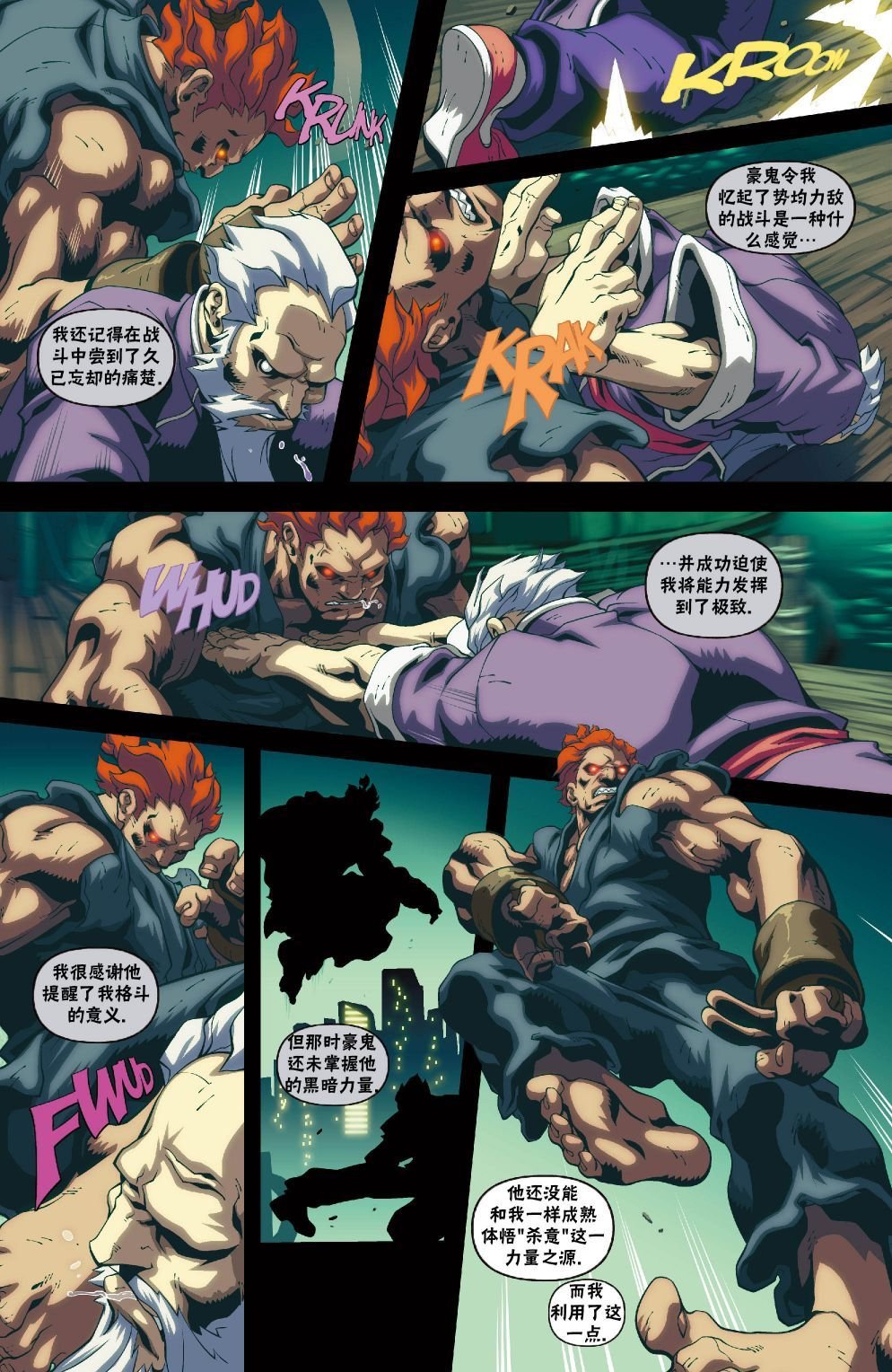 前传4