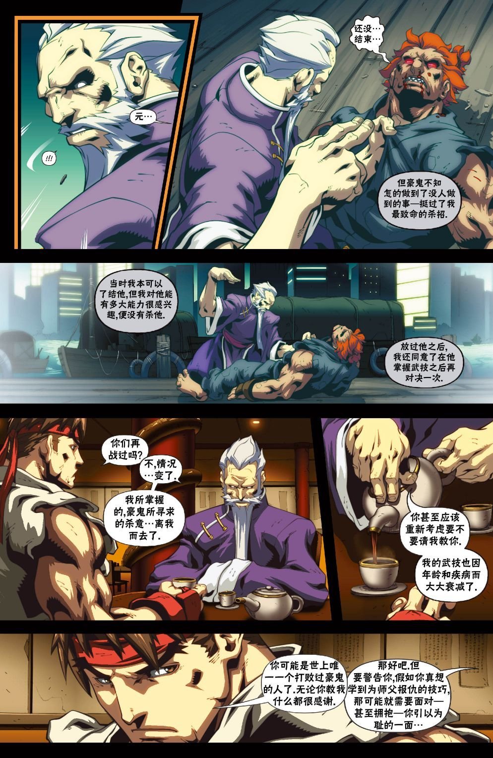 前传4