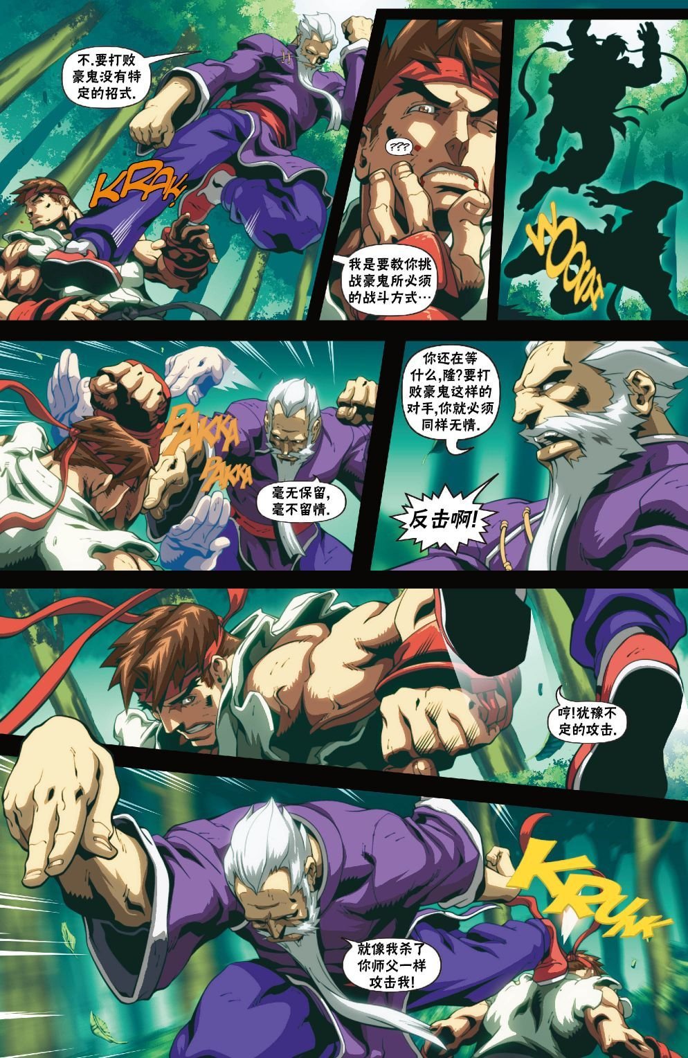 前传4