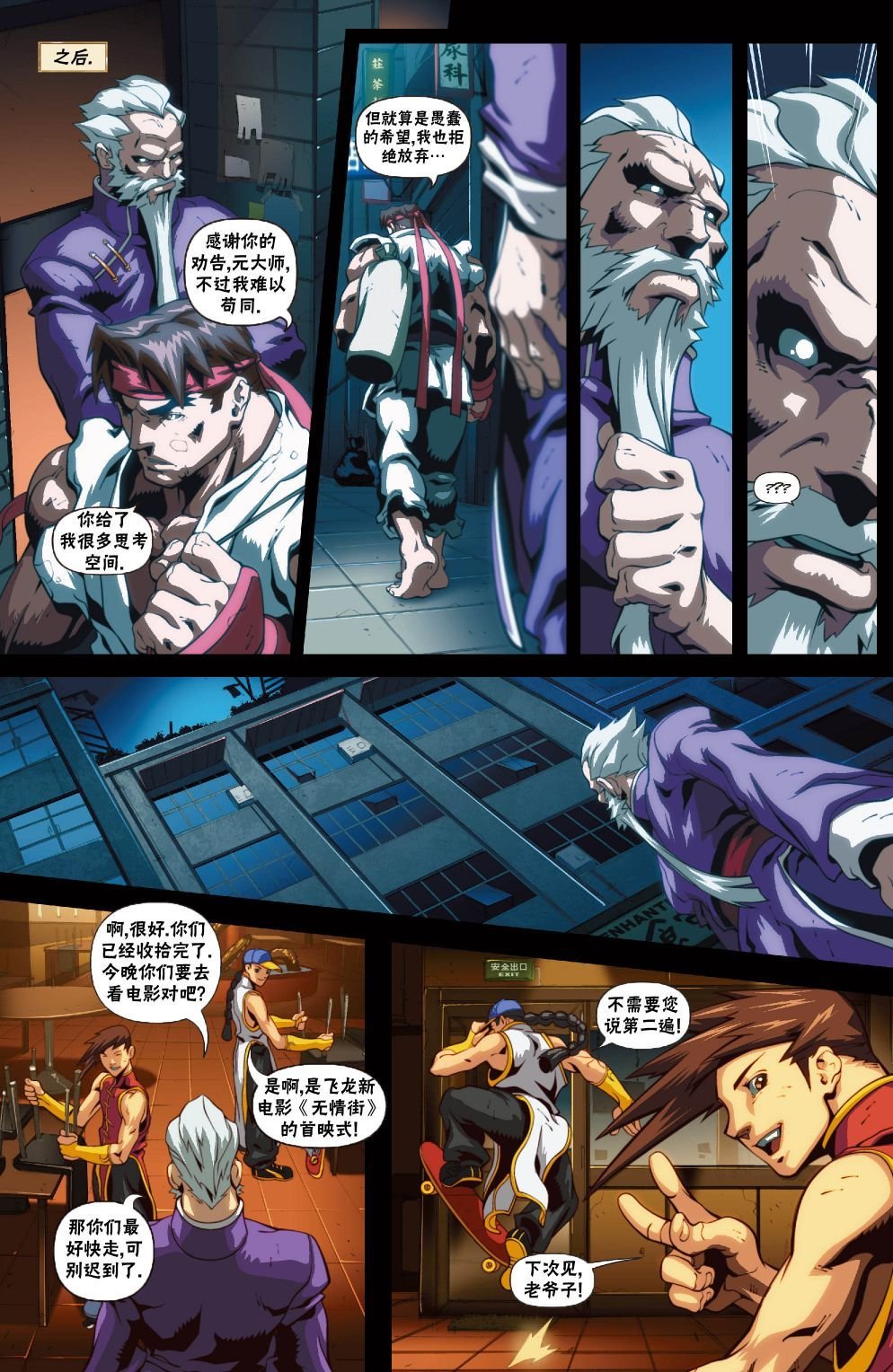 前传4