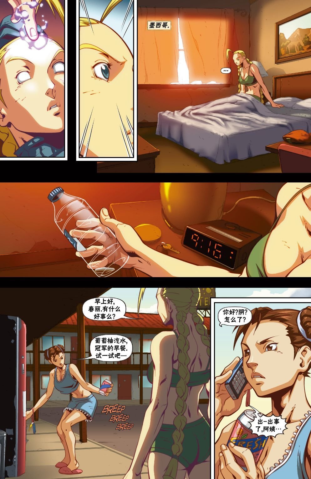 前传4