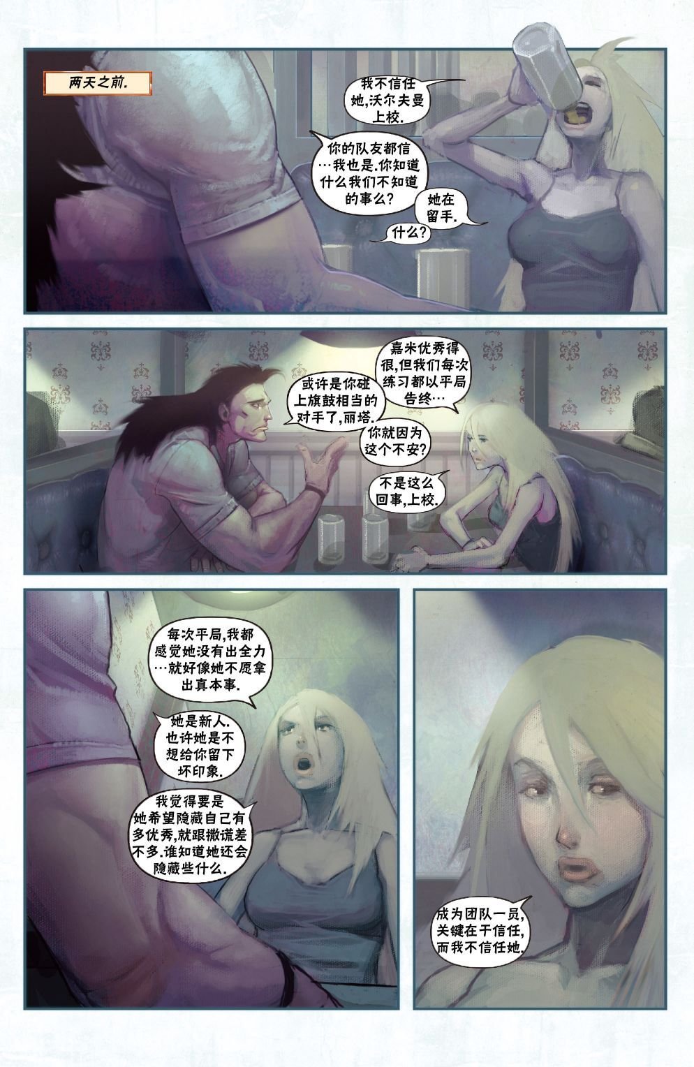 前传4