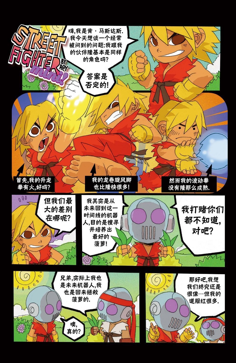 前传4