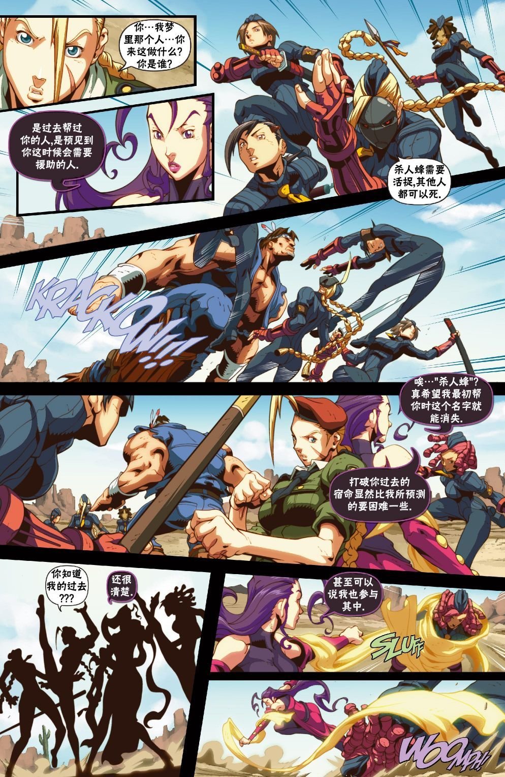 前传5