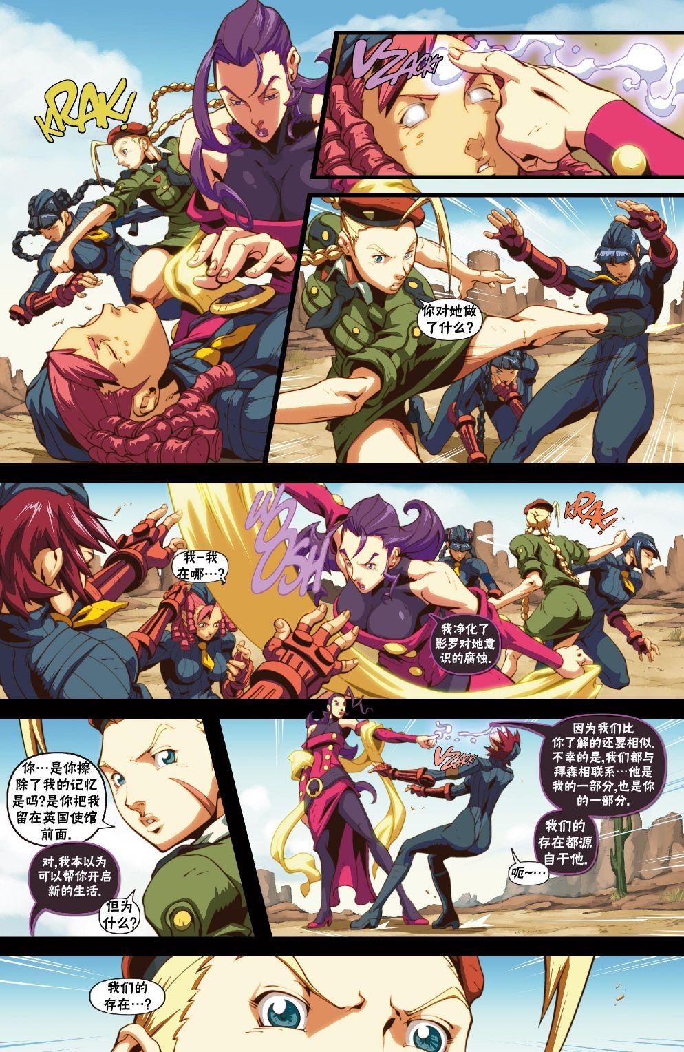 前传5