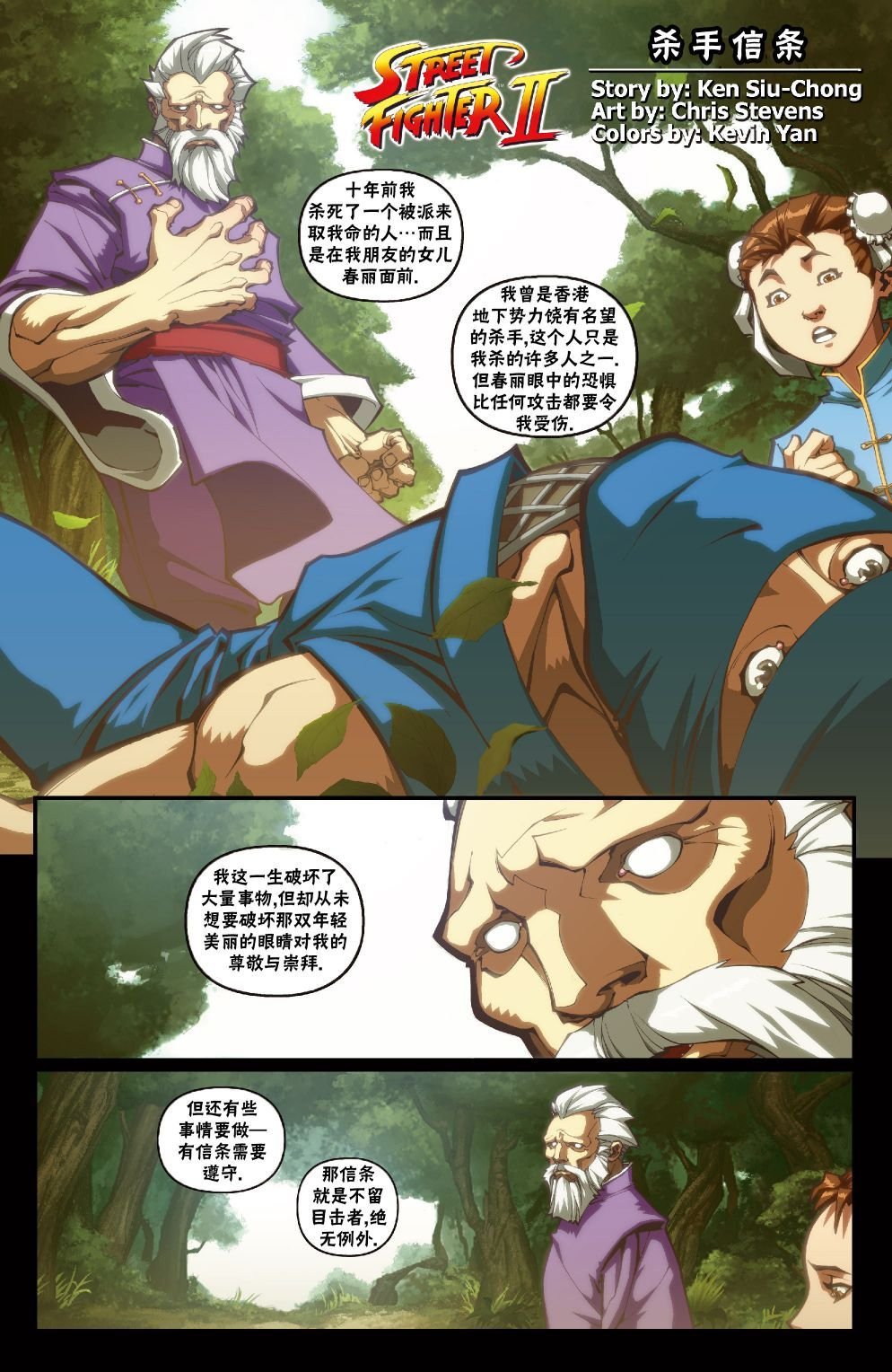 前传5