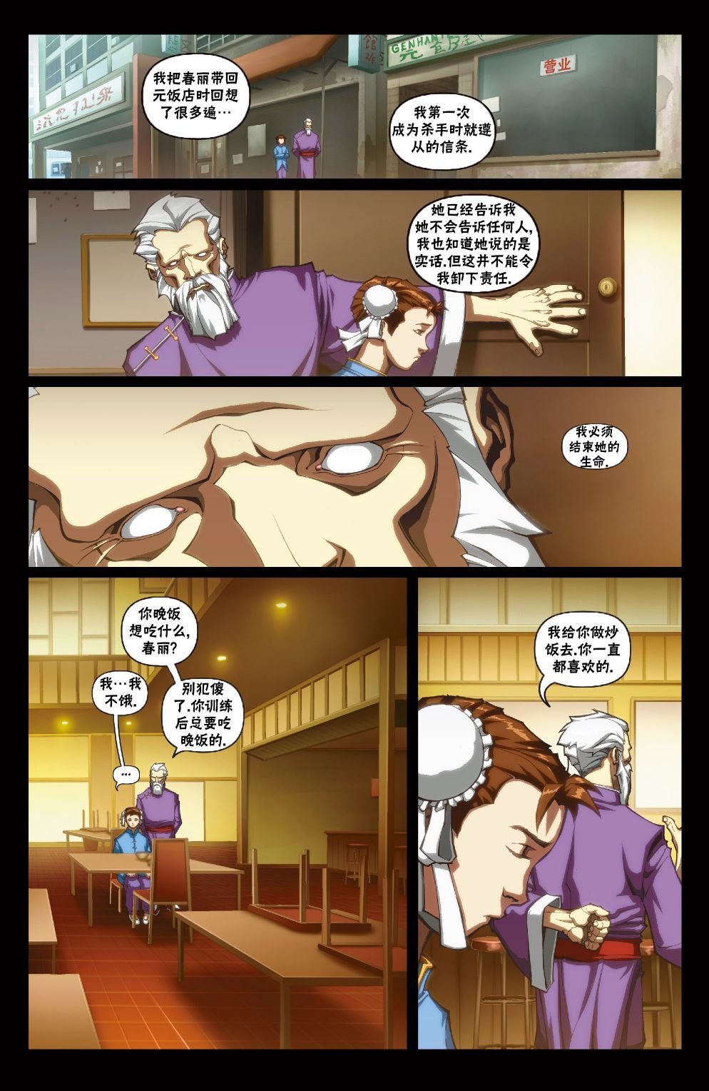 前传5