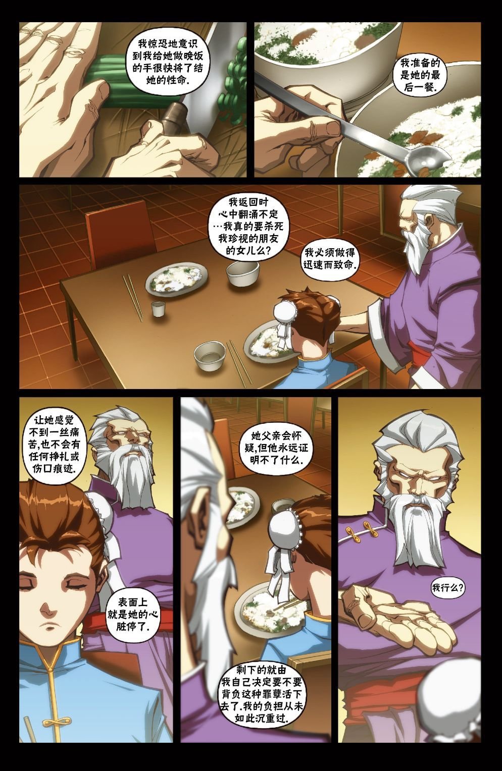 前传5