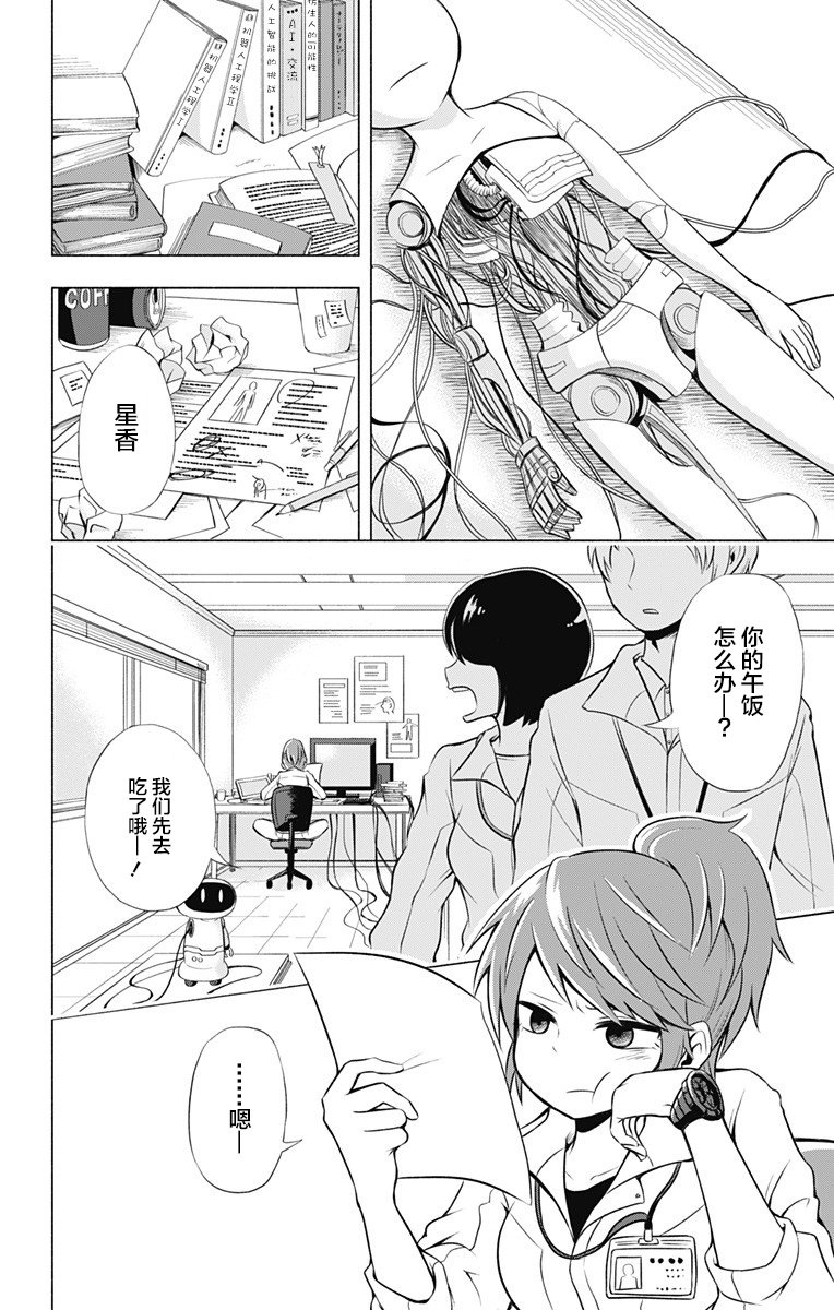 第1话 短篇
