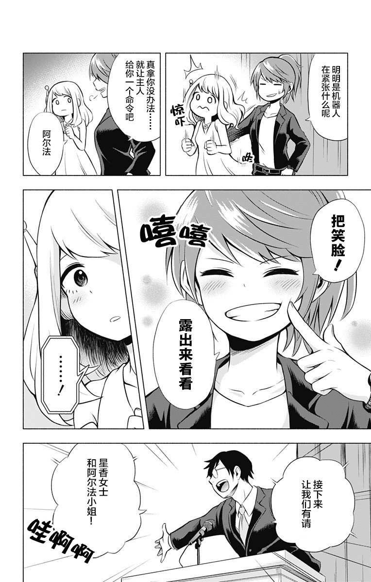 第1话 短篇
