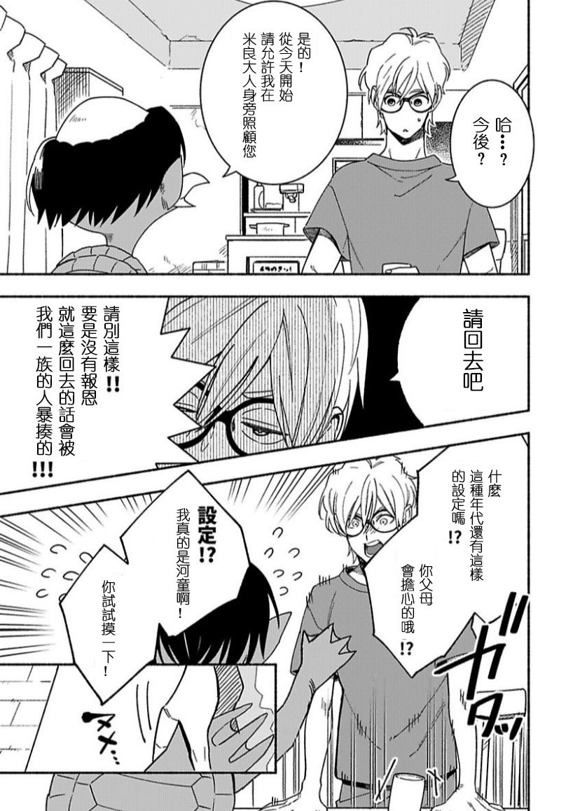 第1话