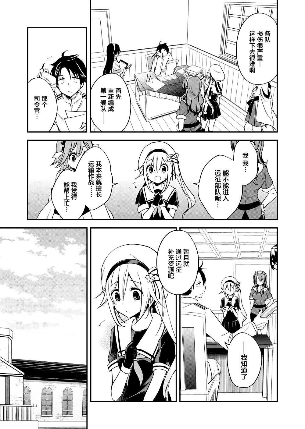 短篇