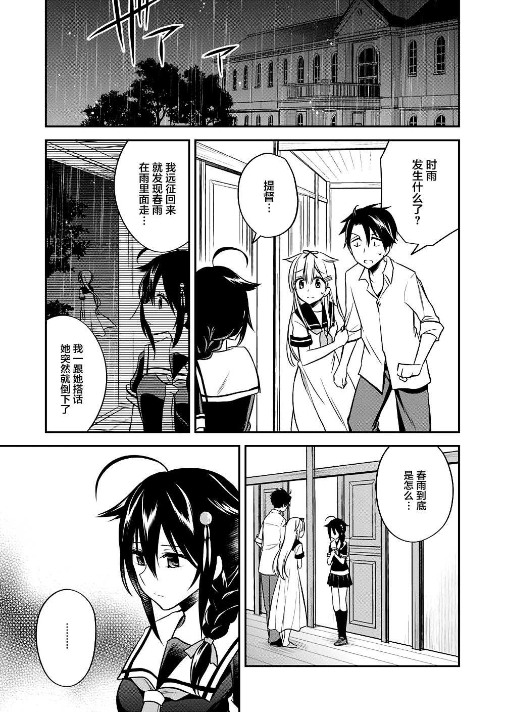 短篇