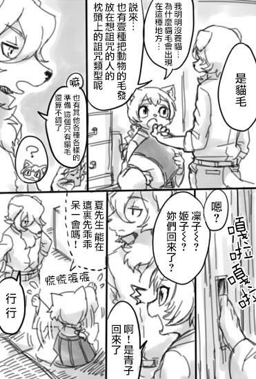 第1话 短篇
