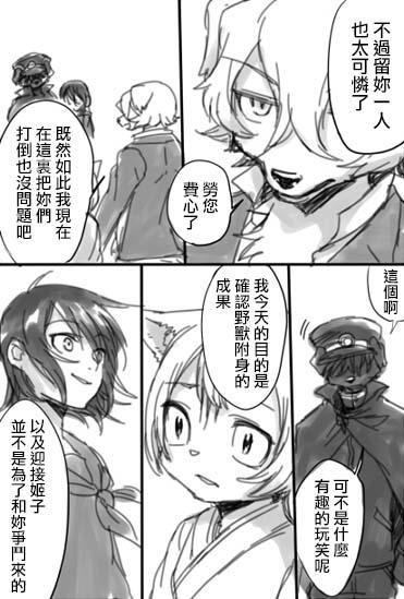 第1话 短篇