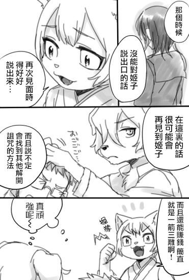 第1话 短篇