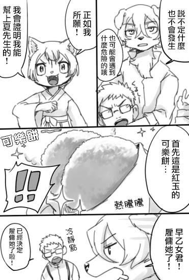 第1话 短篇