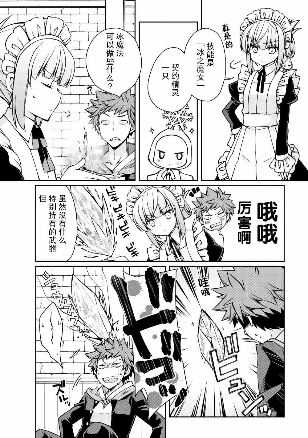 第10话