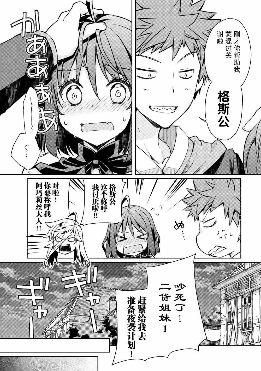 第10话