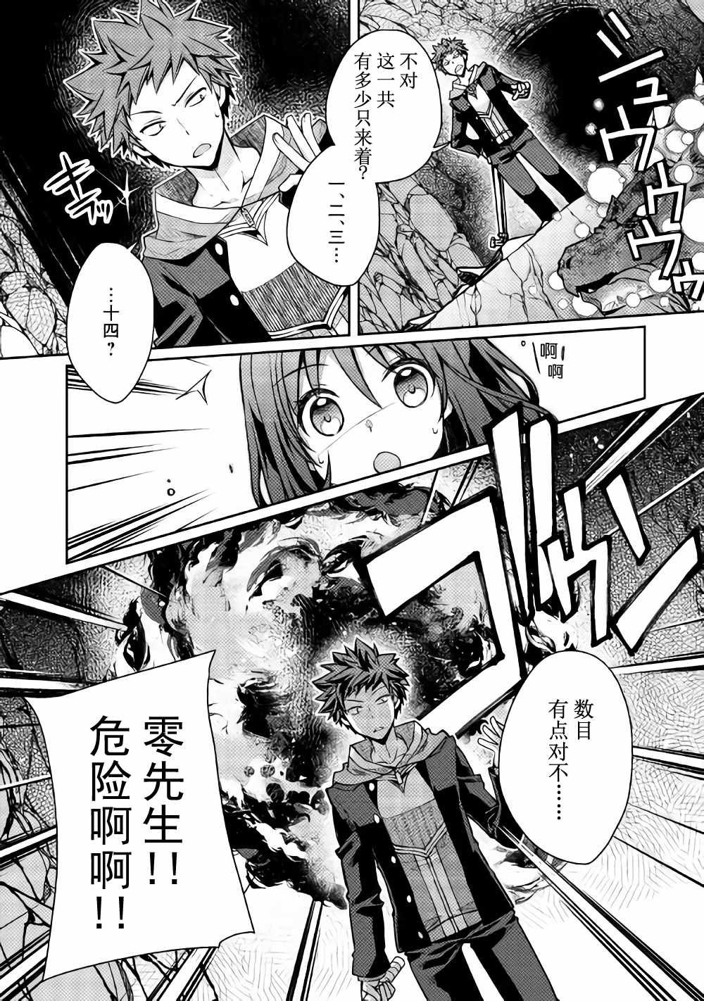 第11话