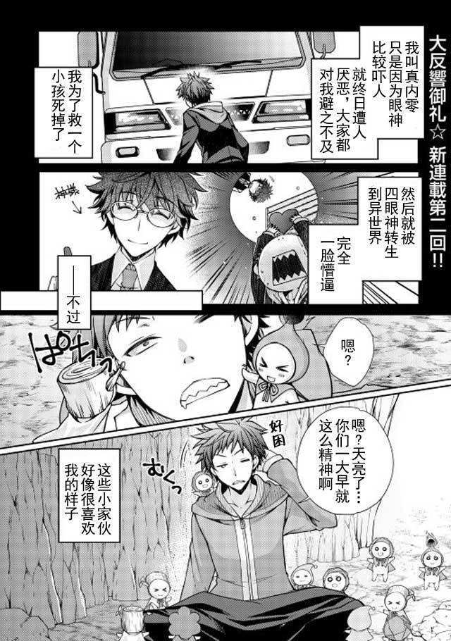 第2话