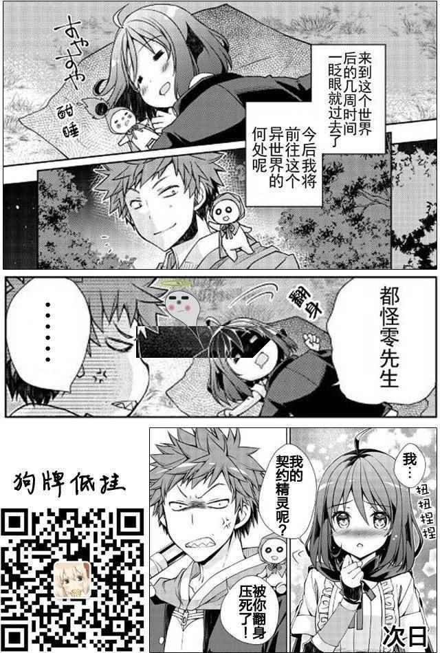 第4话