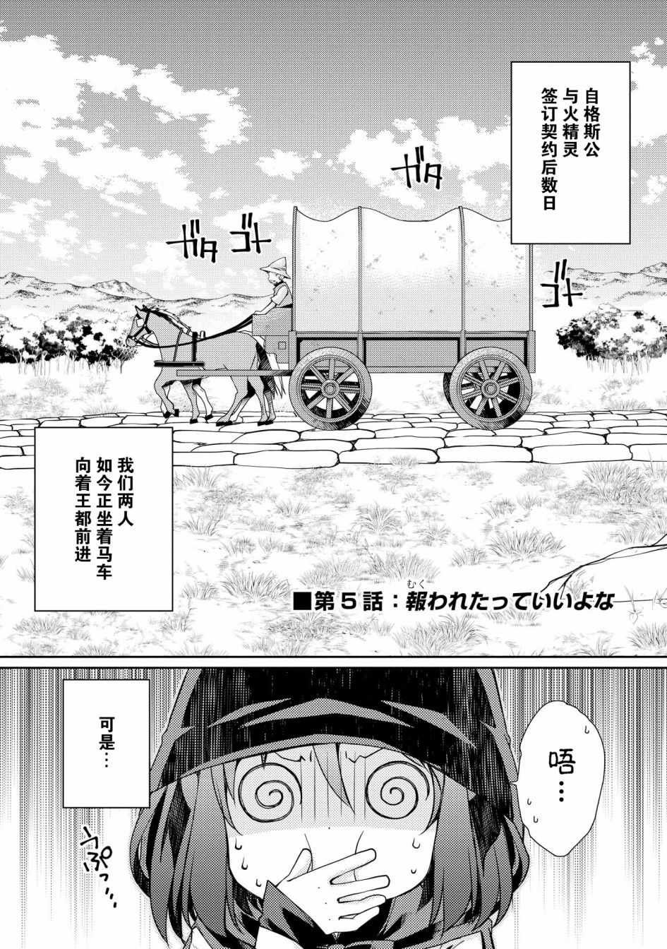 第5话