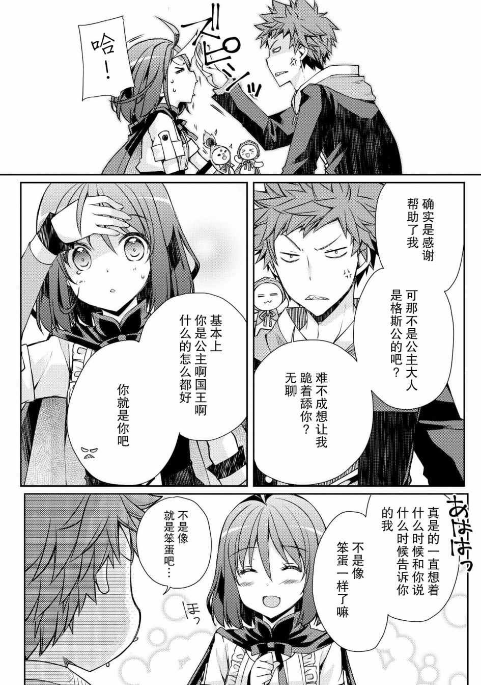 第6话