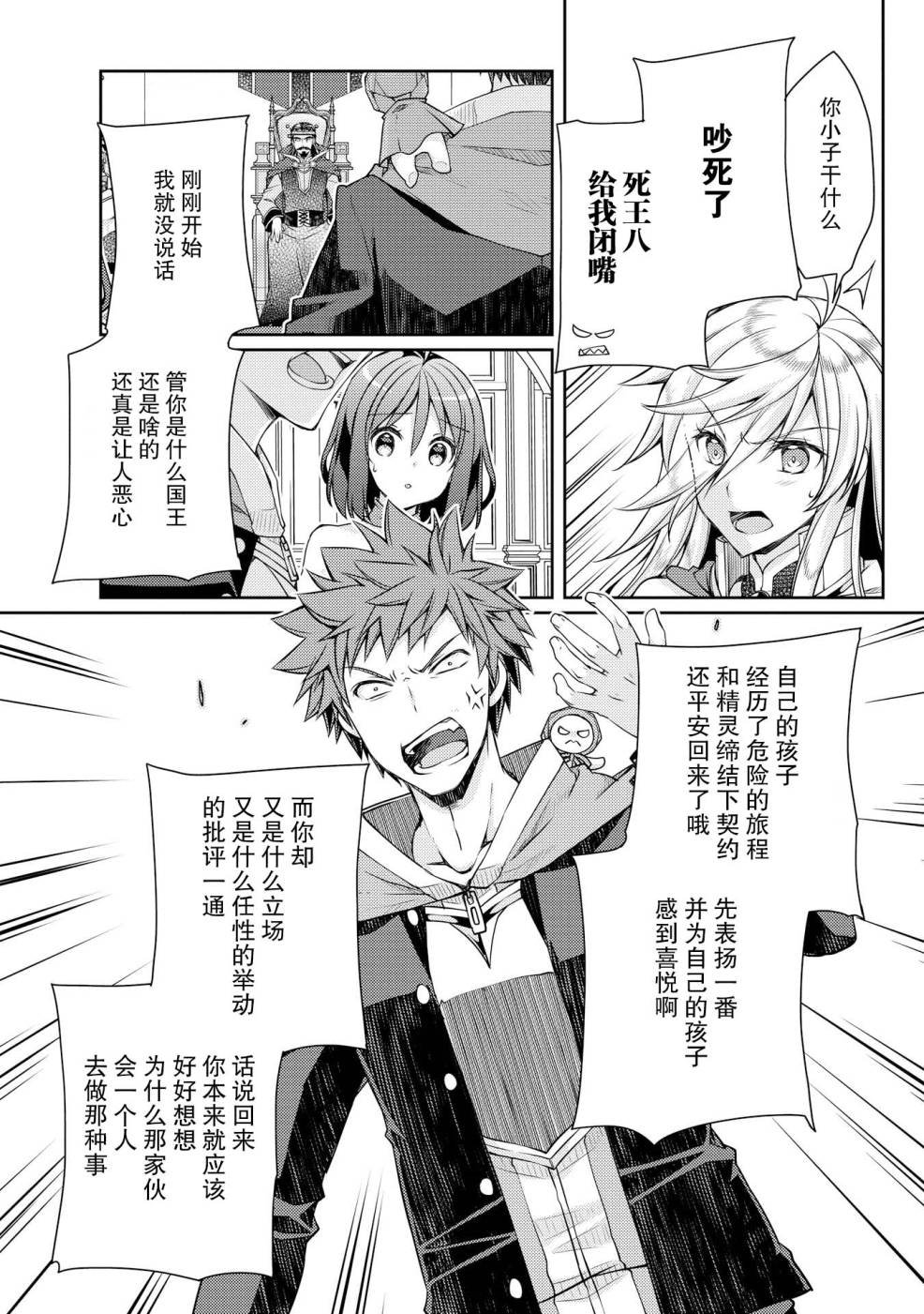 第7话