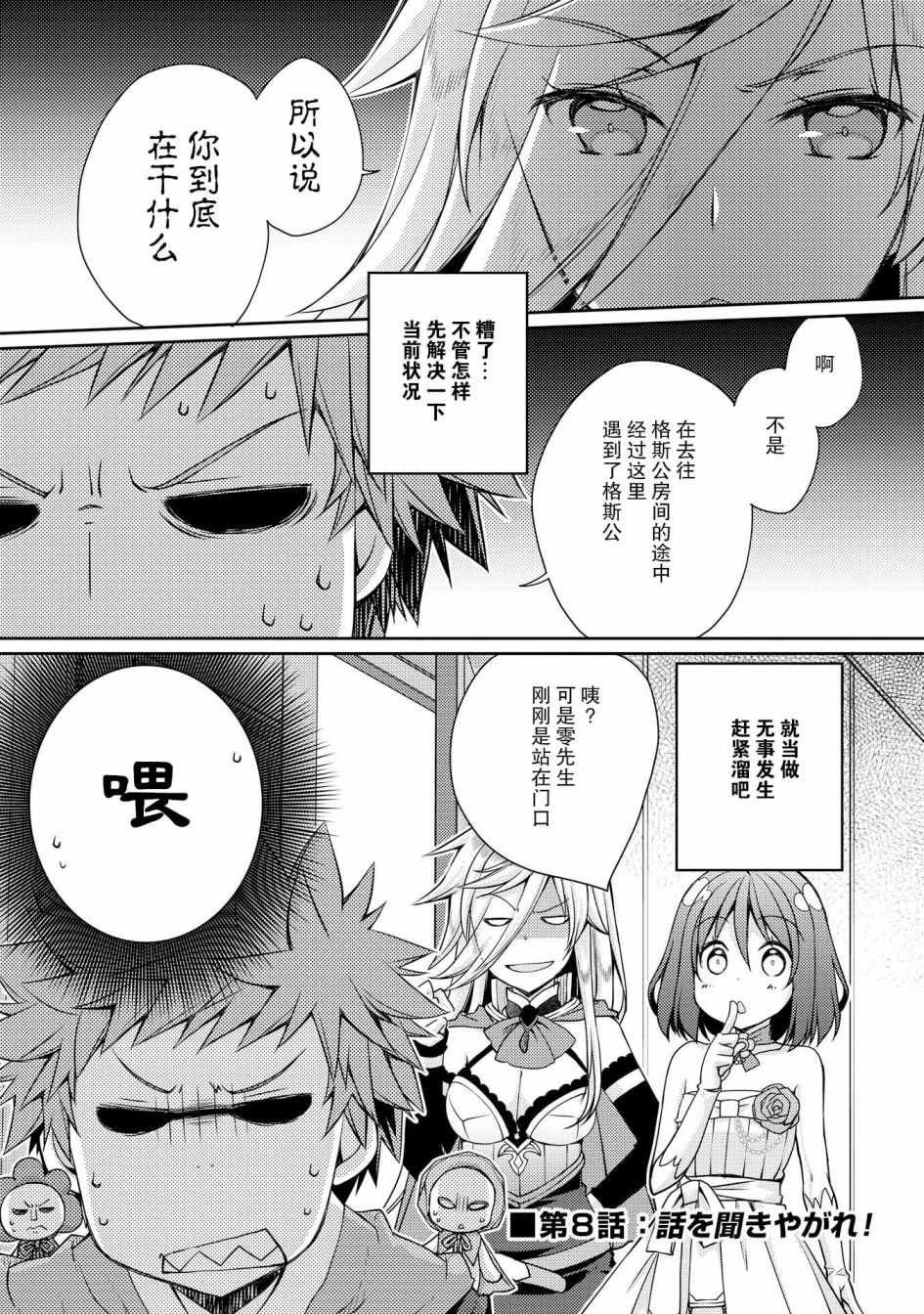 第8话