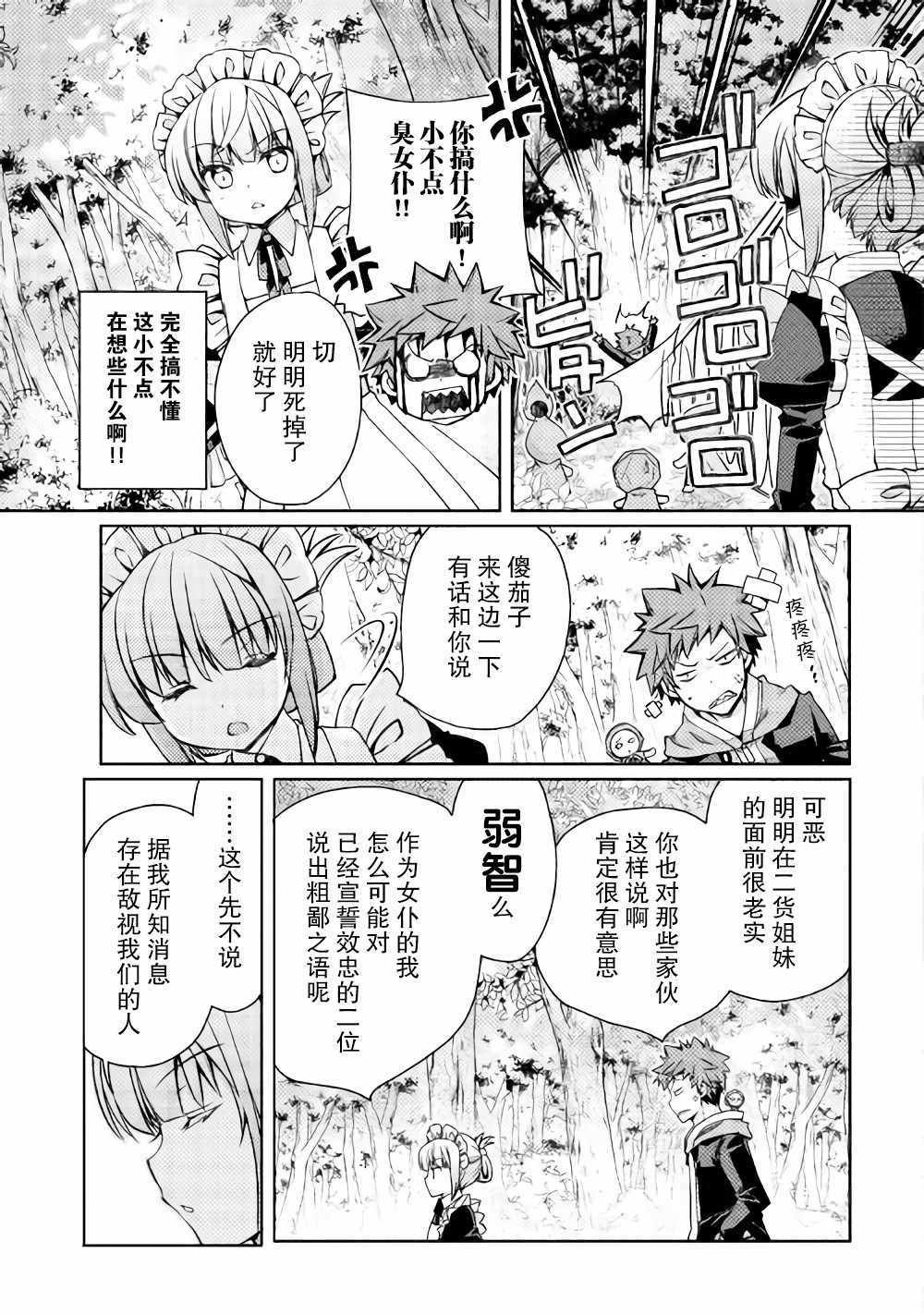 第9话