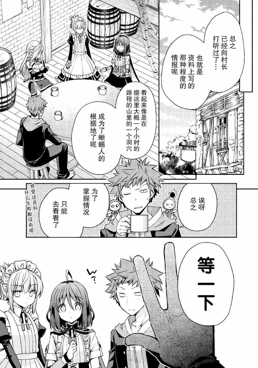 第9话