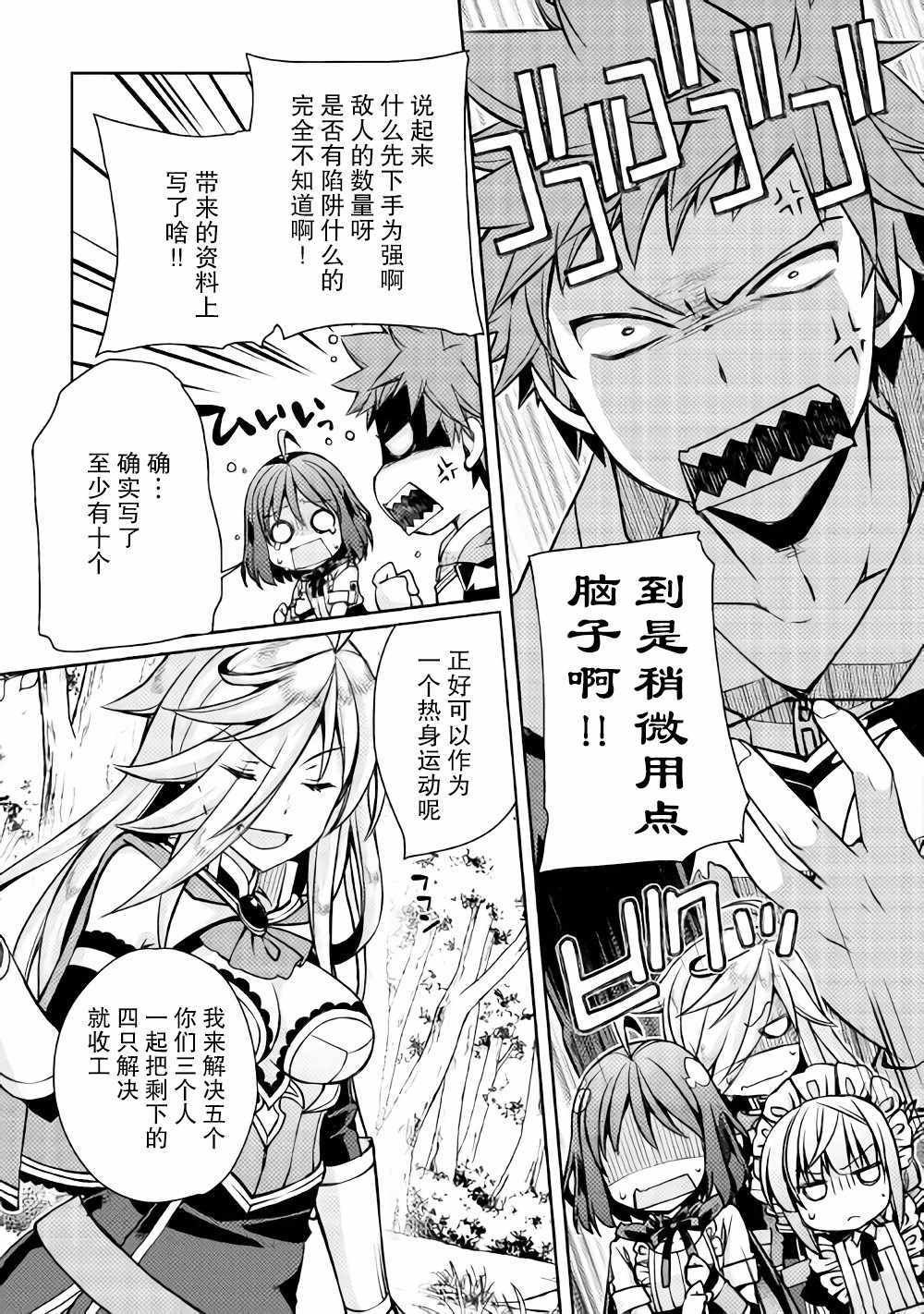 第9话