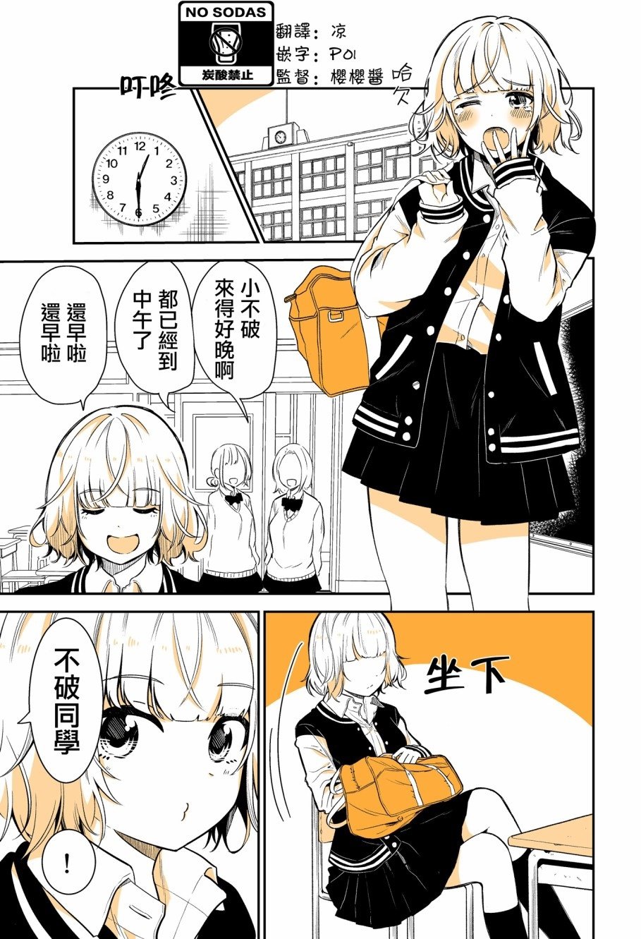第1话 短篇