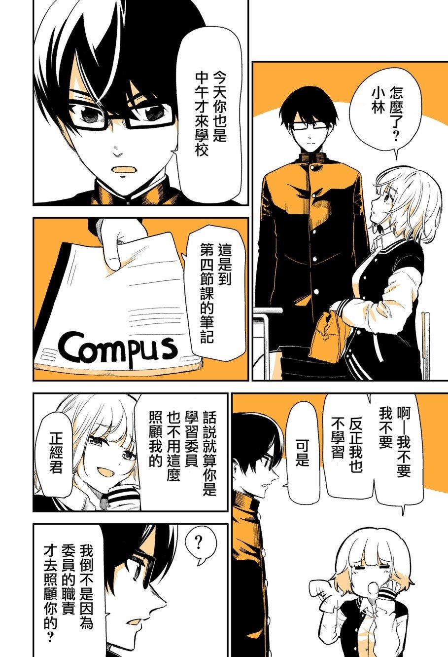第1话 短篇