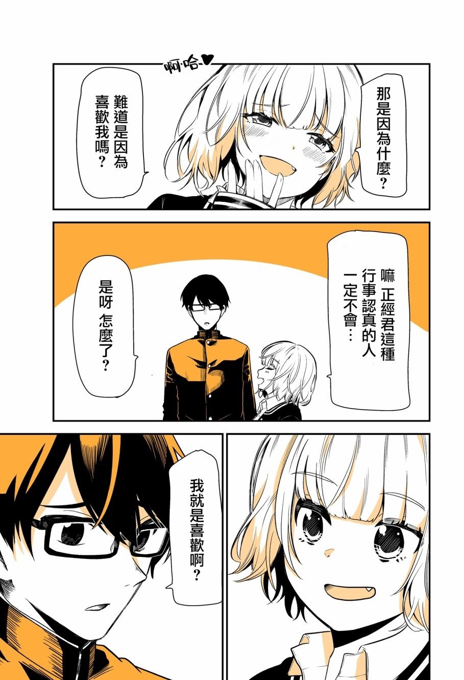 第1话 短篇