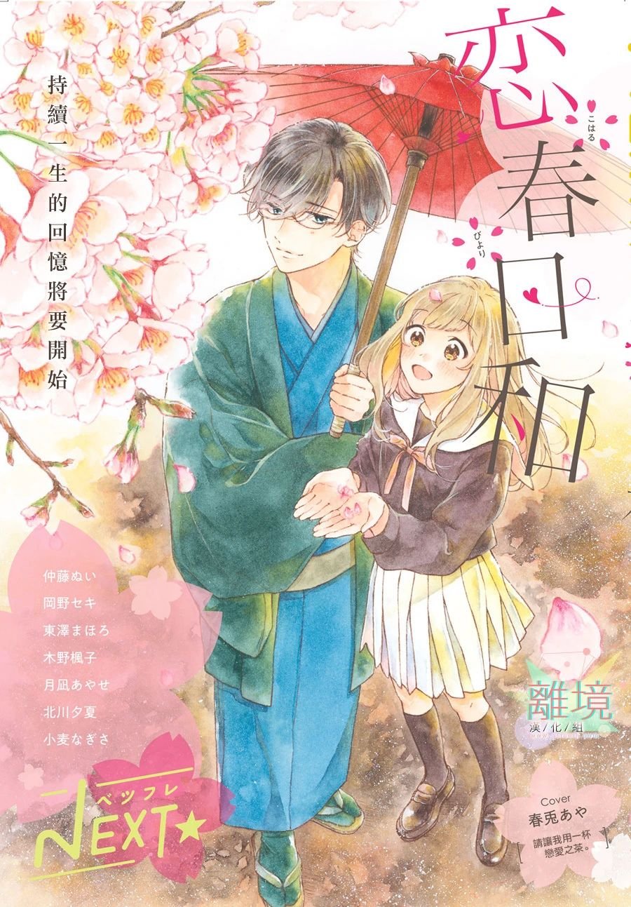 第1话