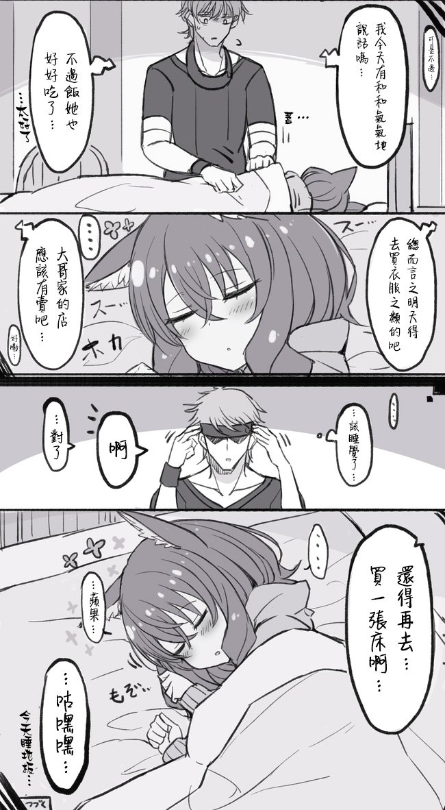 第3话