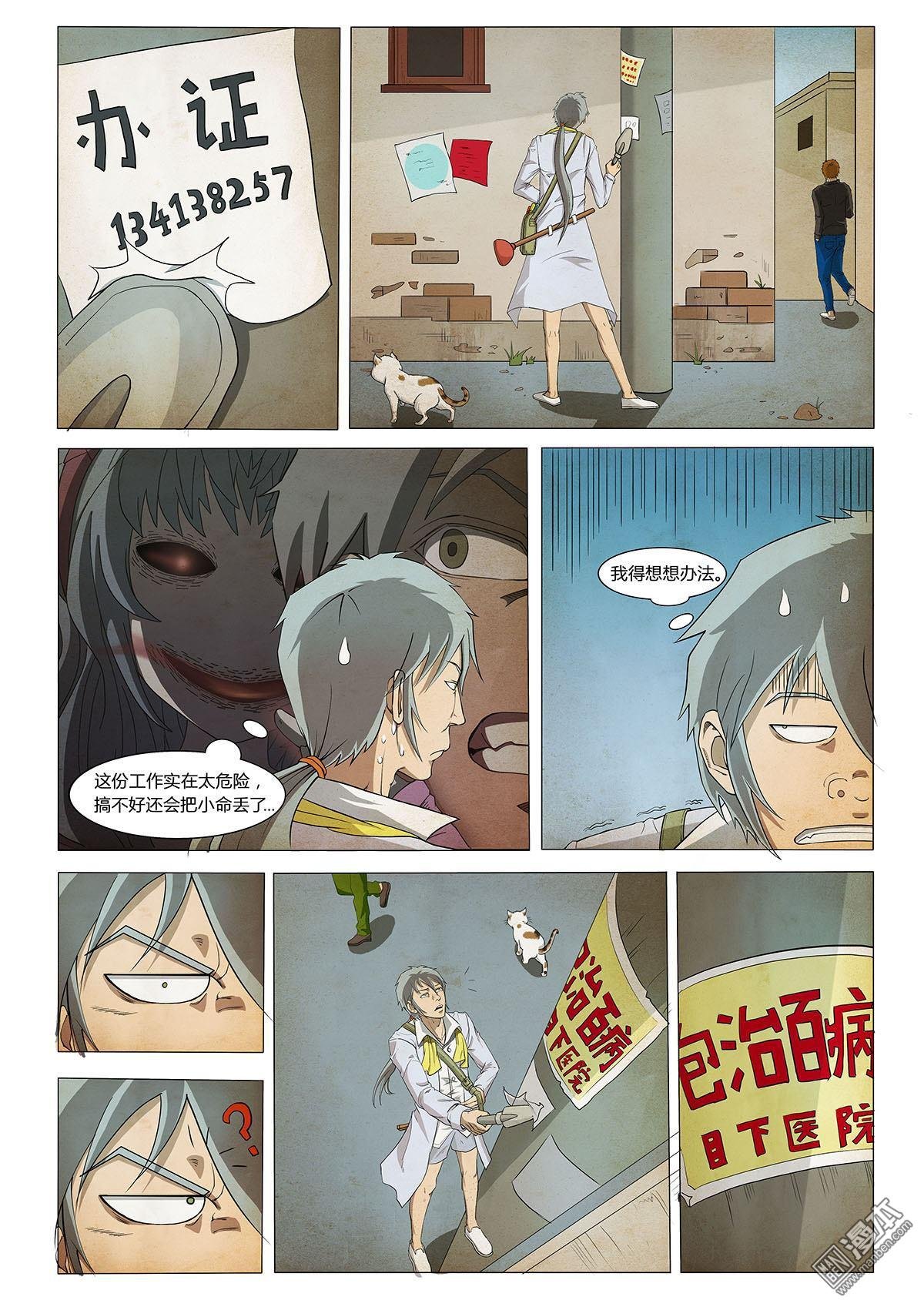第10话