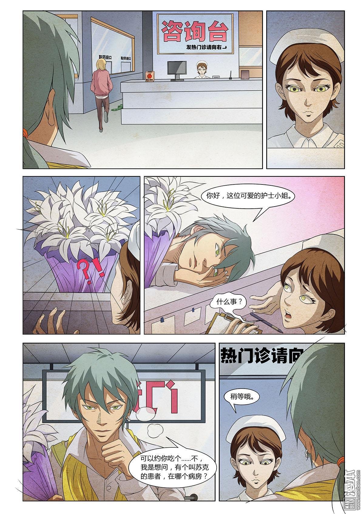 第10话