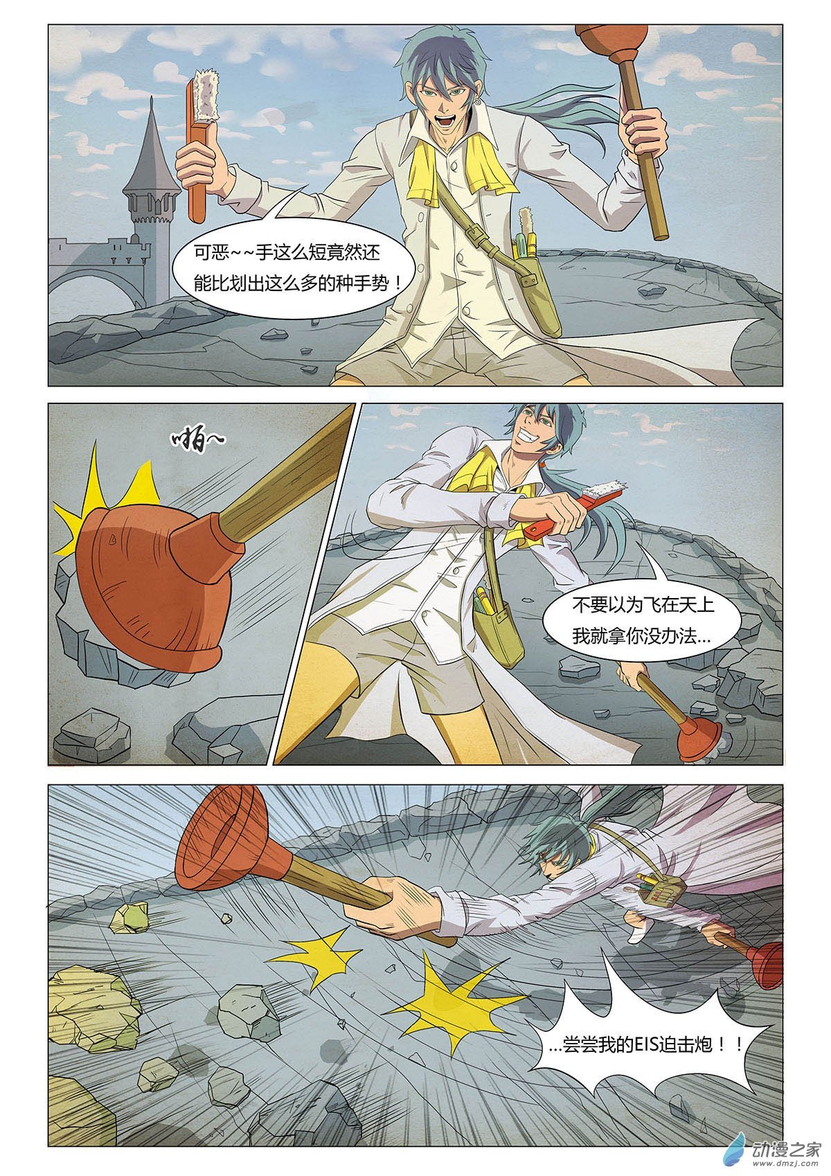 第13话 恶龙斗王子