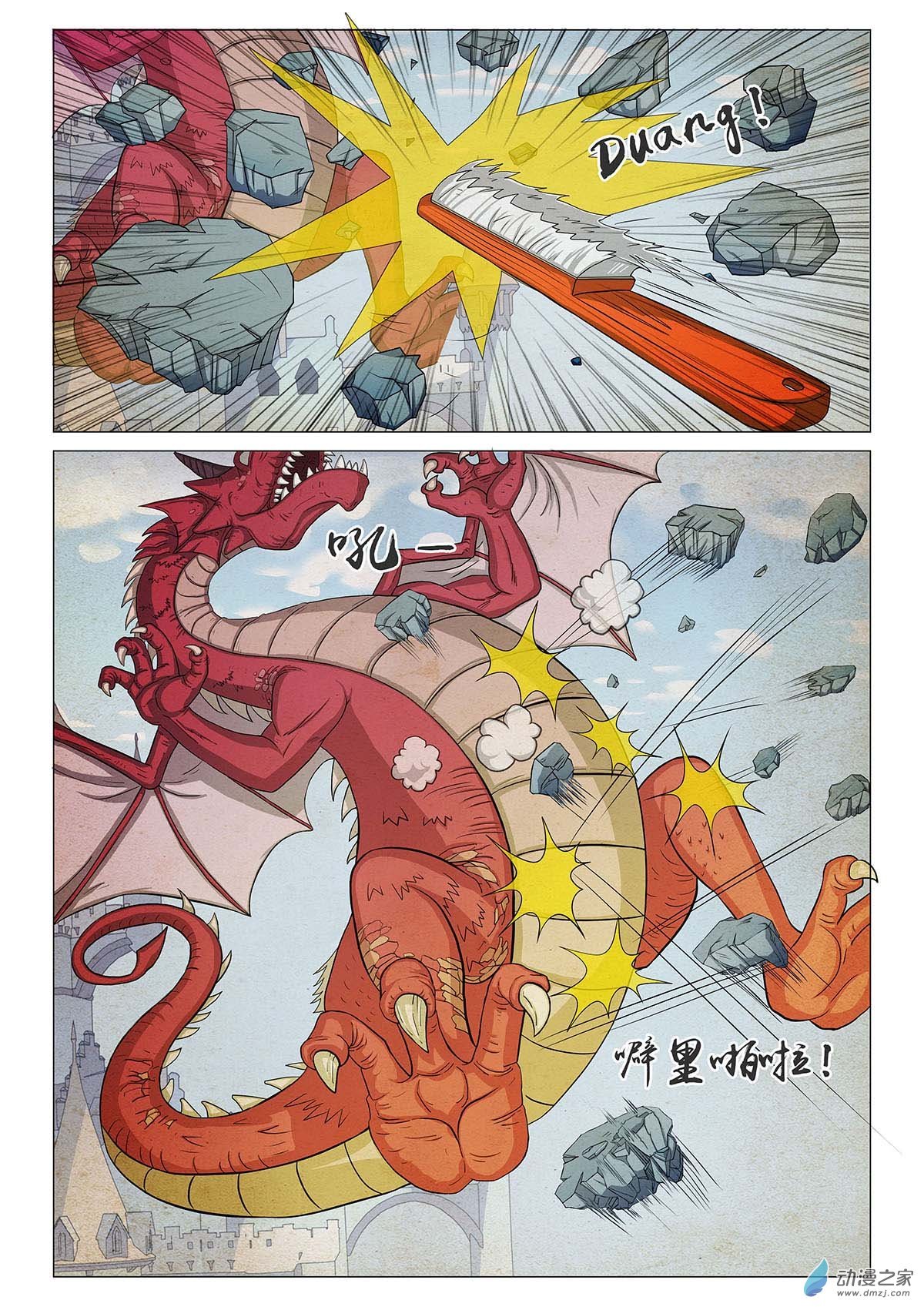 第13话 恶龙斗王子