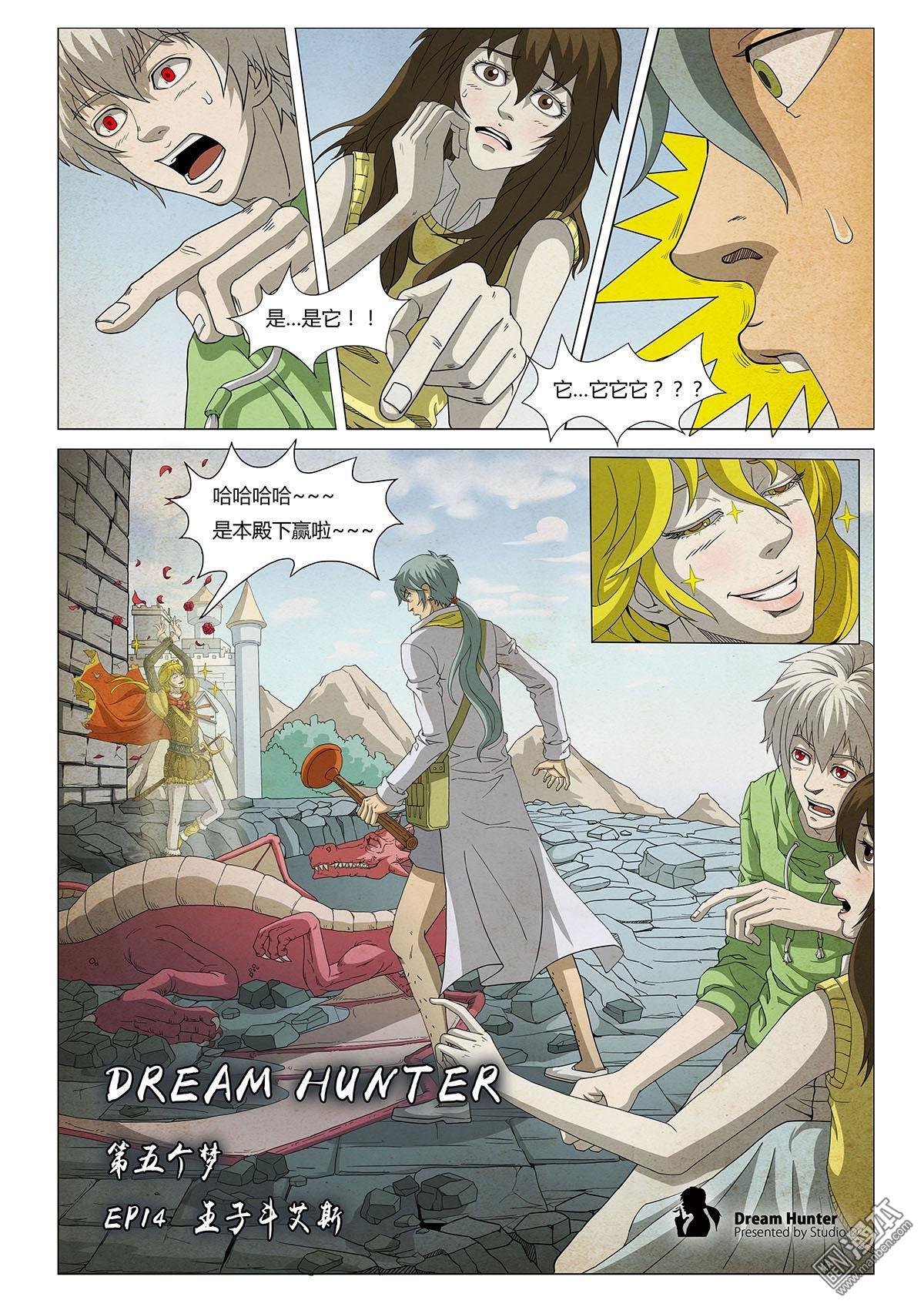 第14话
