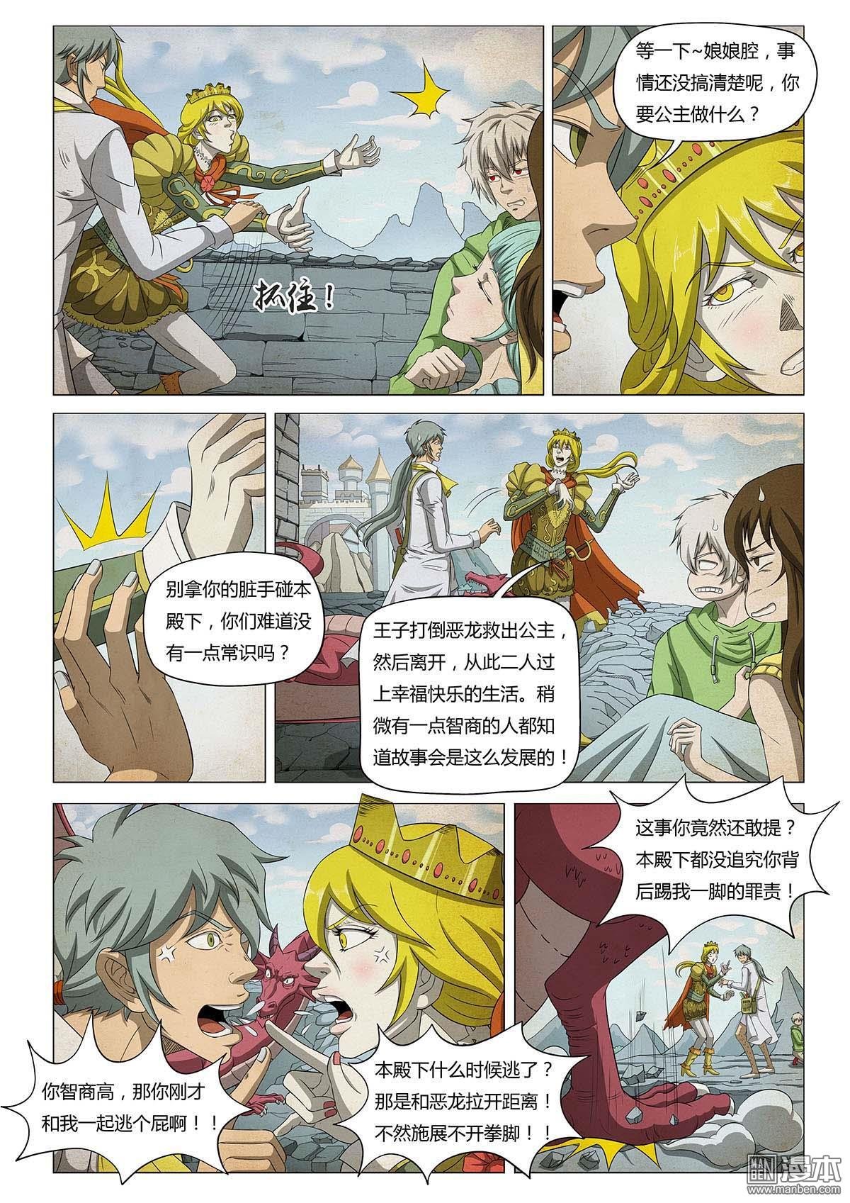 第14话