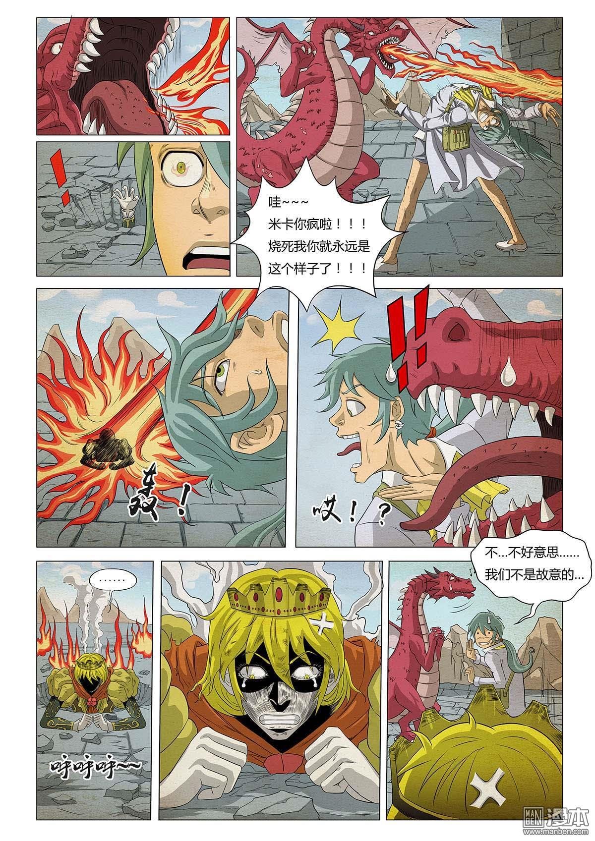 第14话