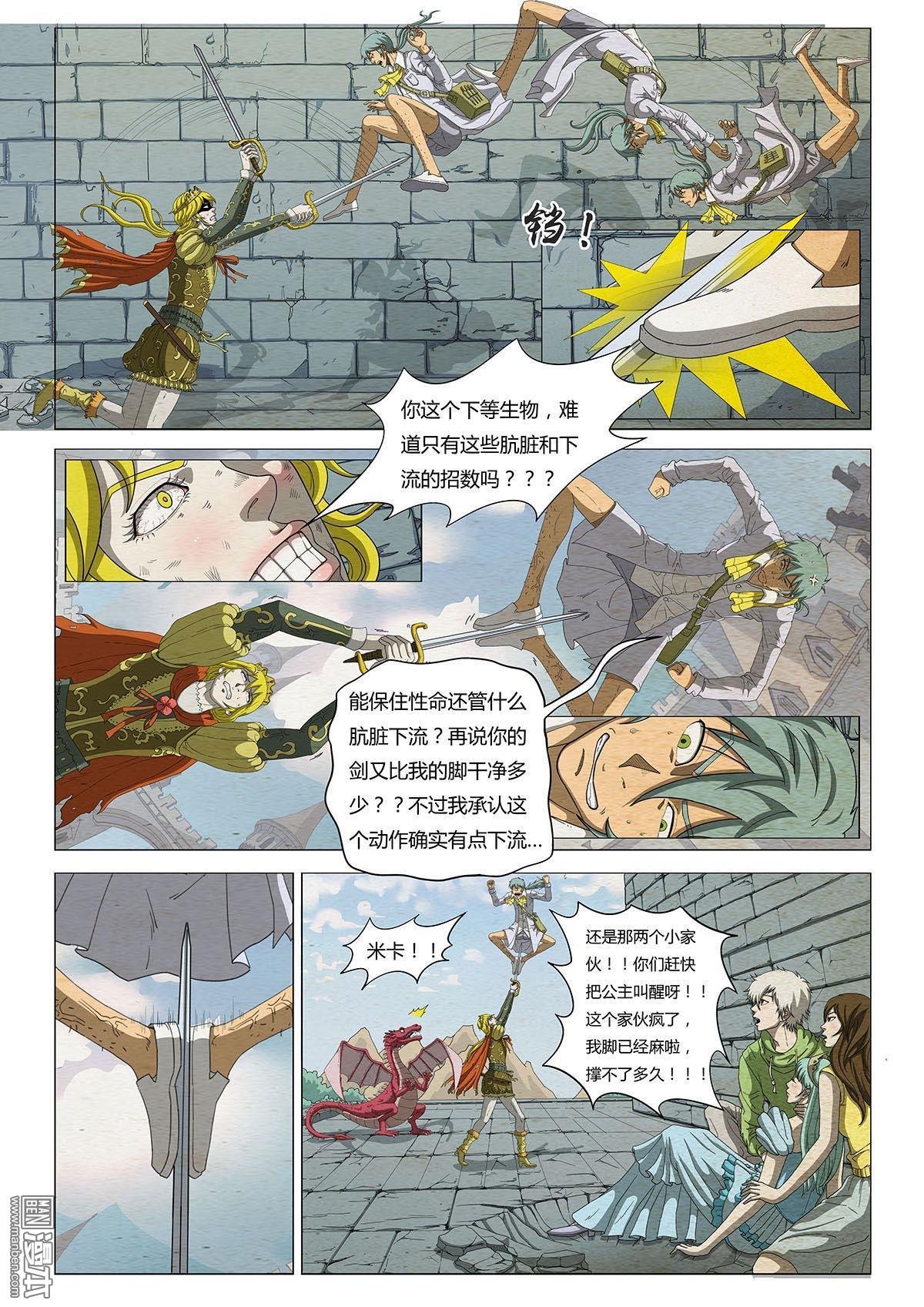 第14话