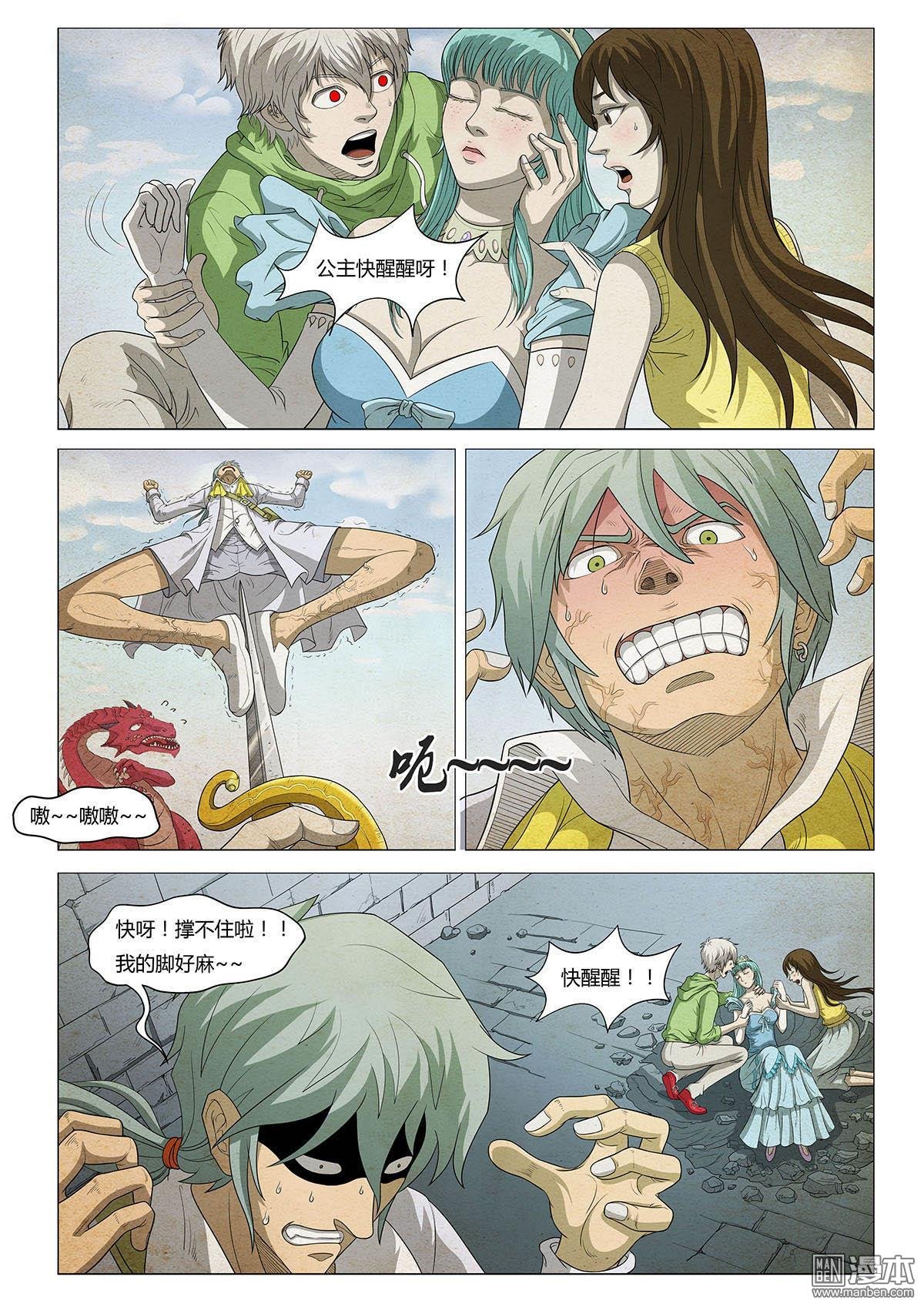 第14话