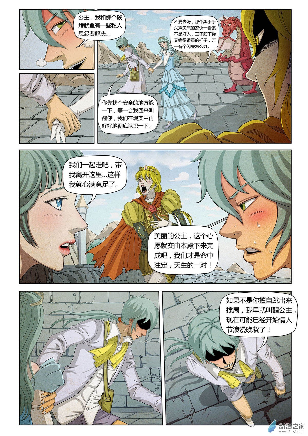 第15话 我只是喜欢你