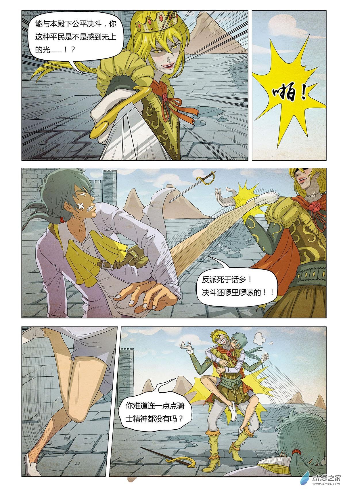 第15话 我只是喜欢你
