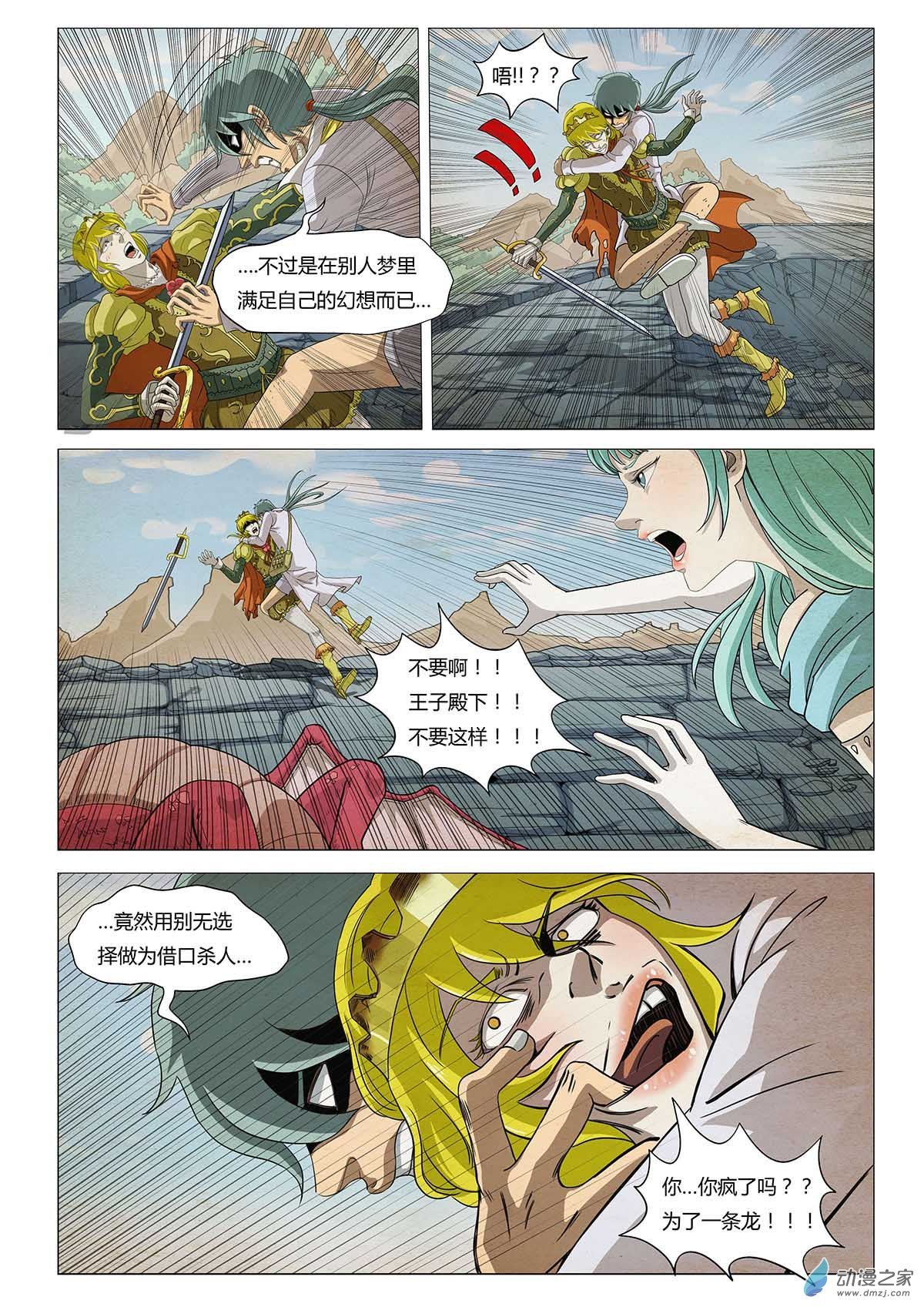 第15话 我只是喜欢你
